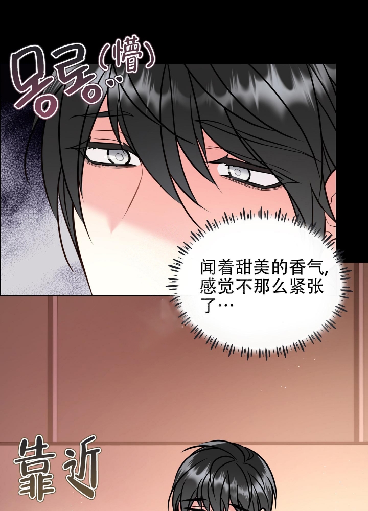 植物疗法漫画,第7话4图