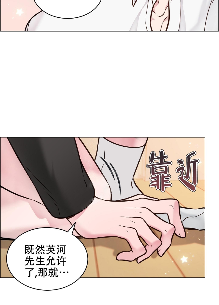 植物疗法漫画,第4话1图