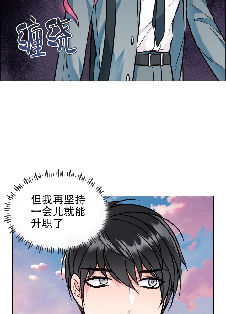 植物疗法漫画,第6话1图