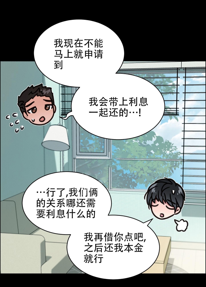 植物疗法动漫漫画,第10话2图