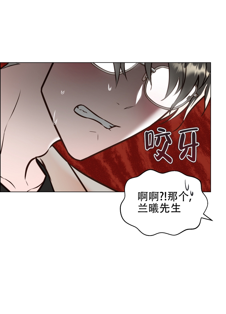 植物疗法漫画,第3话4图