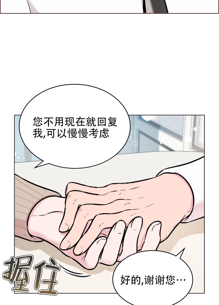 植物疗法动漫漫画,第10话2图