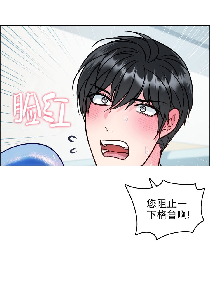 植物疗法漫画,第3话1图