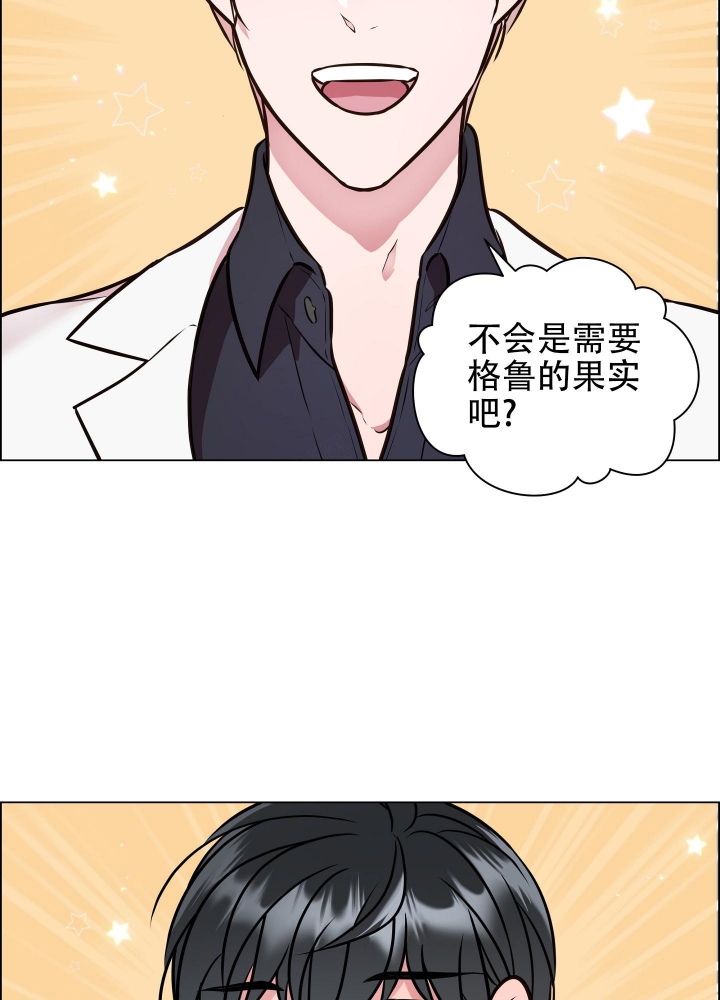 植物疗法漫画,第6话2图