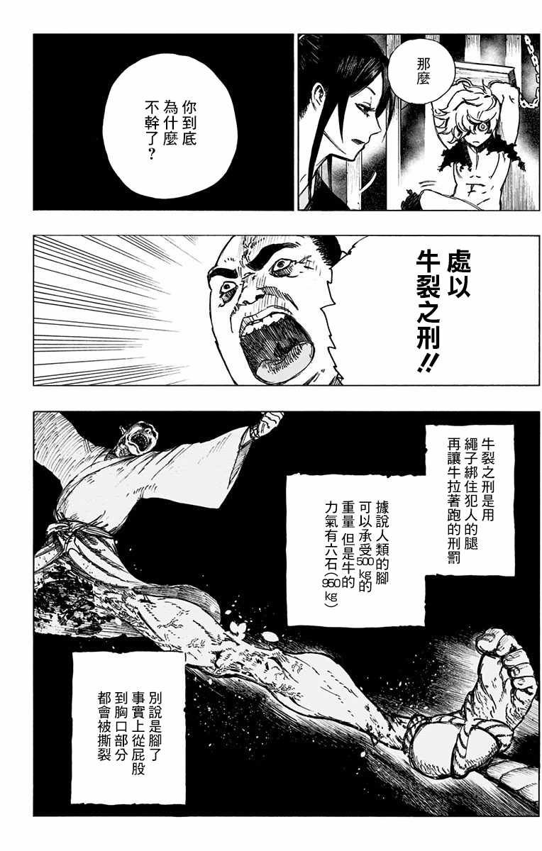 地狱乐漫画,第1话2图