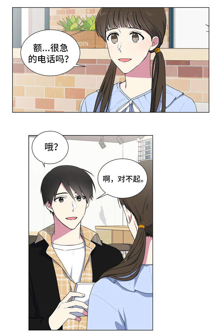 持续的深情更可贵漫画,第5话3图