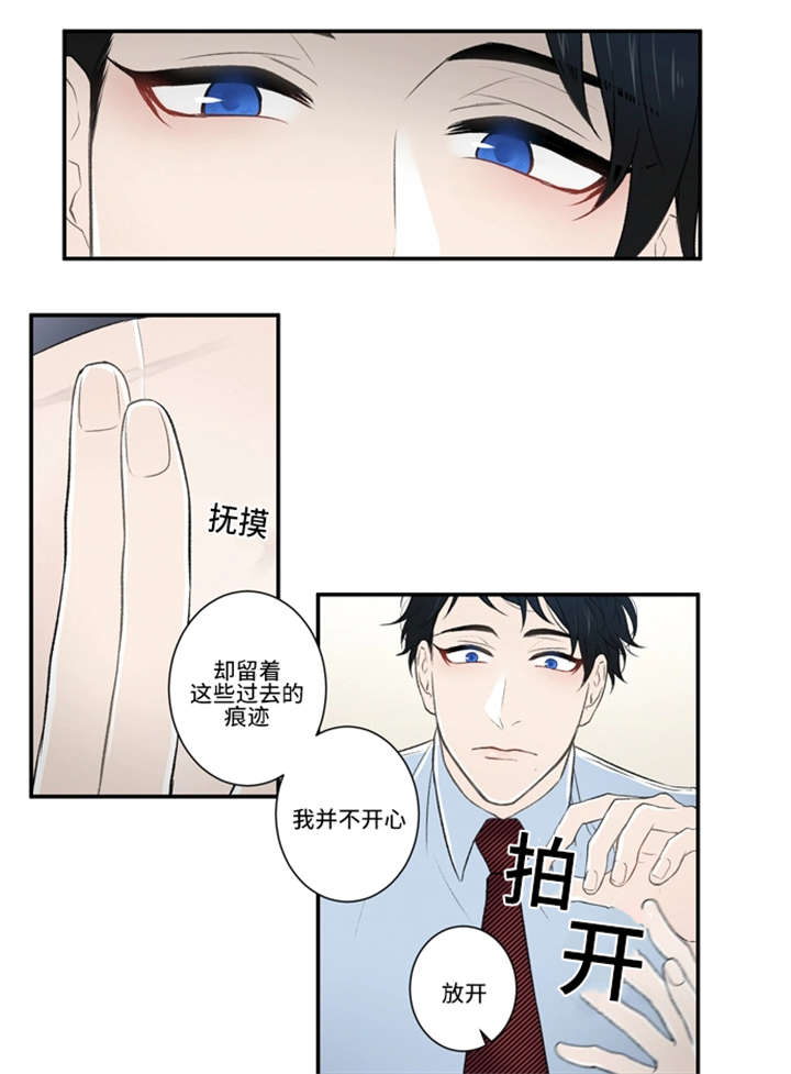 不朽之躯漫画,第7话1图