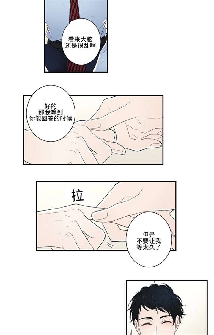 不朽之躯漫画,第7话3图