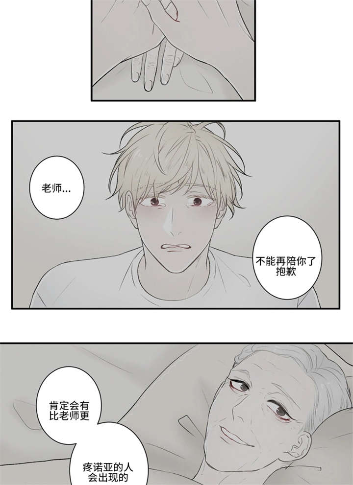 不朽之躯漫画,第7话4图