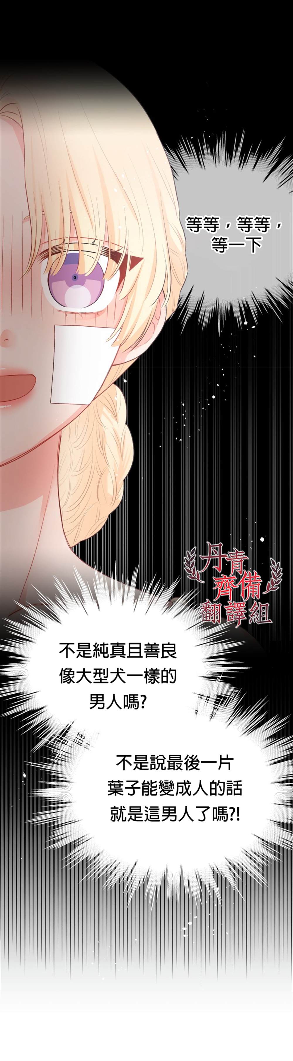 请不要把情感托付于书中漫画,第2话1图