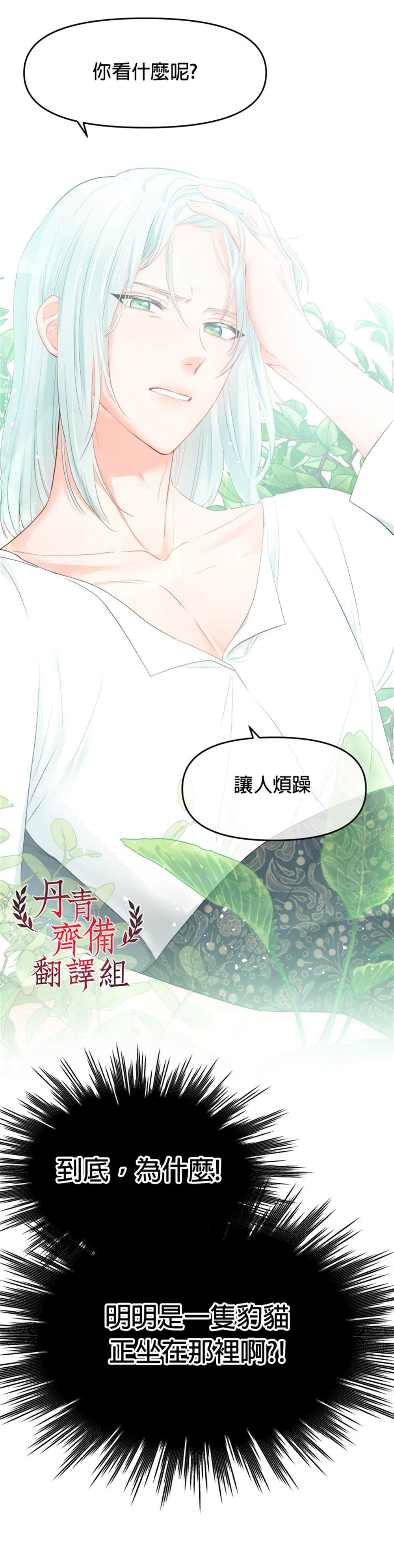 请不要把情感托付于书中漫画,第2话3图