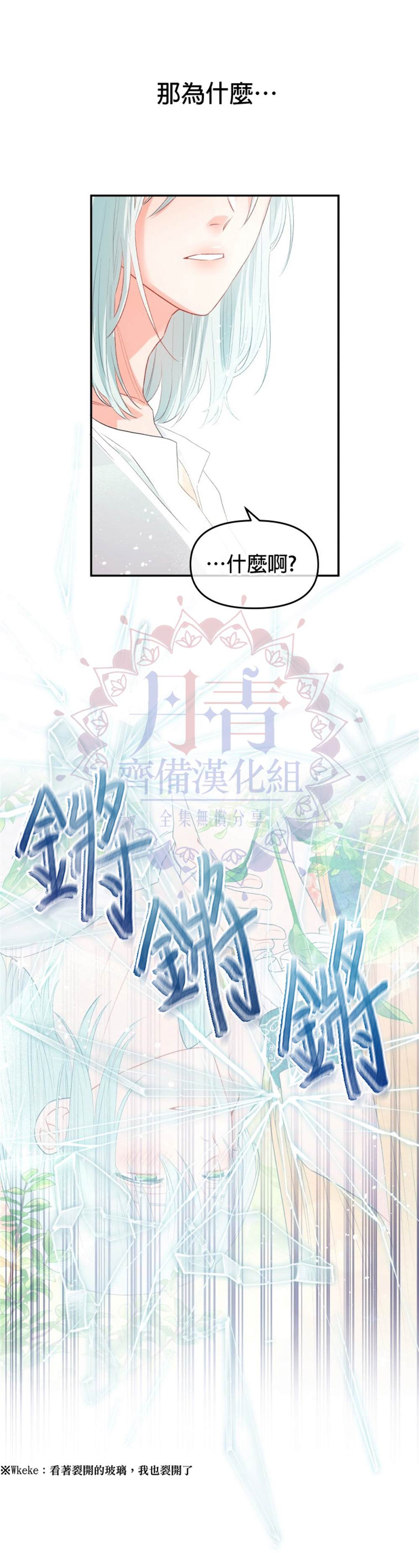 请不要把情感托付于书中漫画,第2话2图