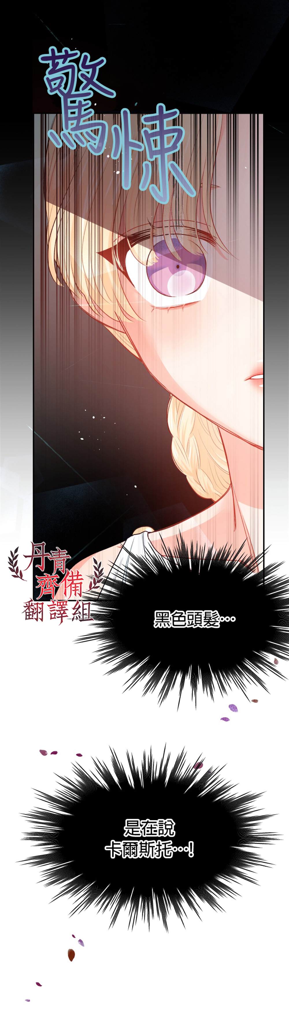 请不要把情感托付于书中漫画,第2话1图