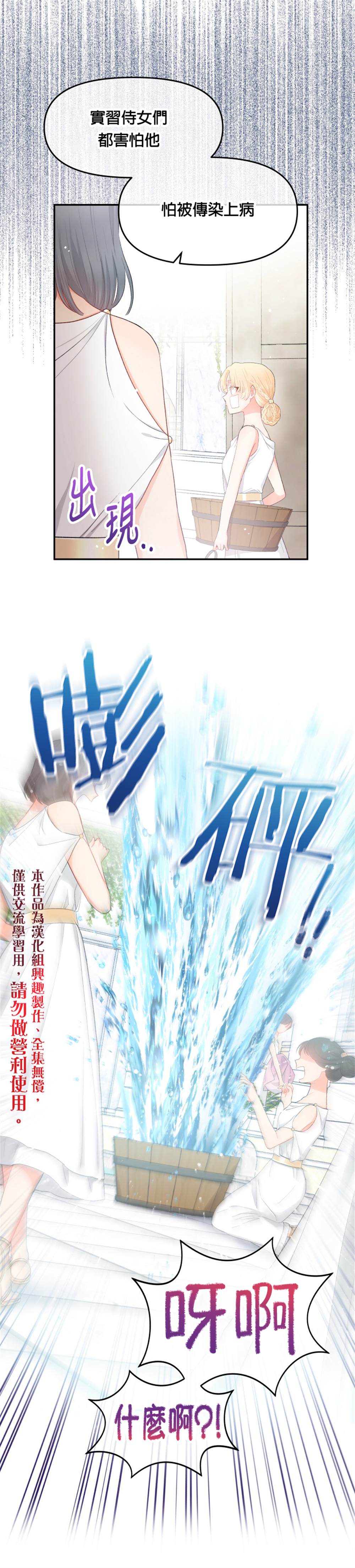 请不要把情感托付于书中漫画,第2话5图