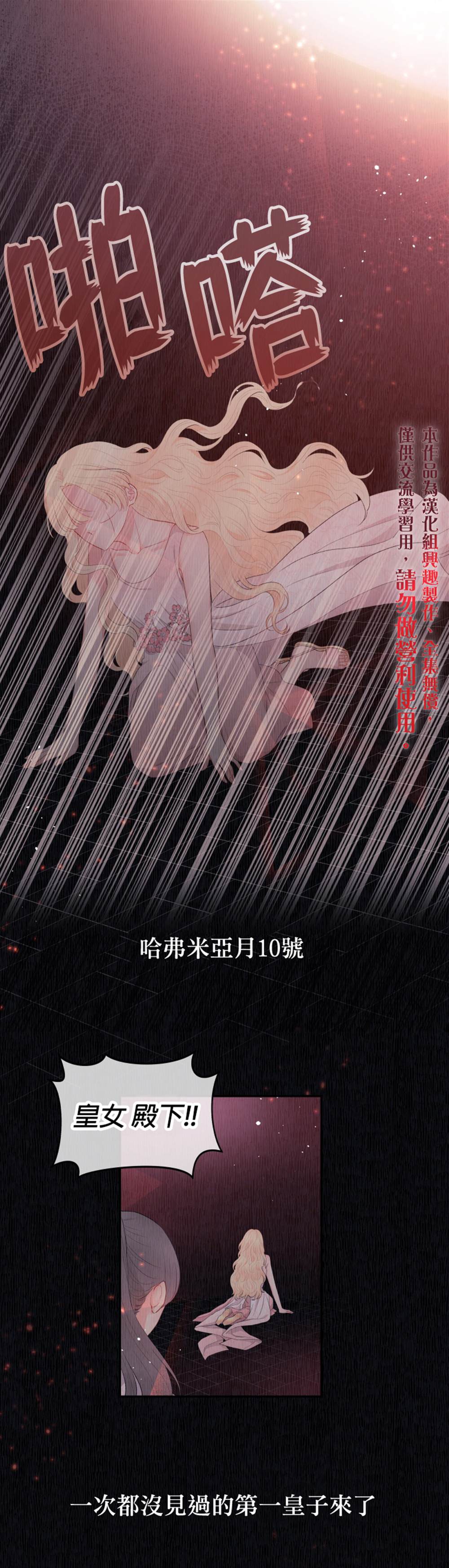 请不要把情感托付于书中漫画,第2话1图