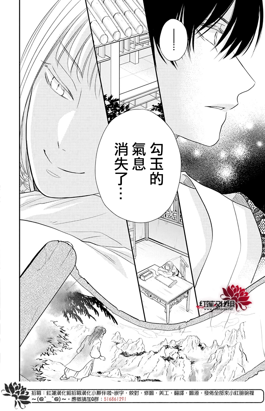 这份凶爱是为天灾漫画,第6话2图