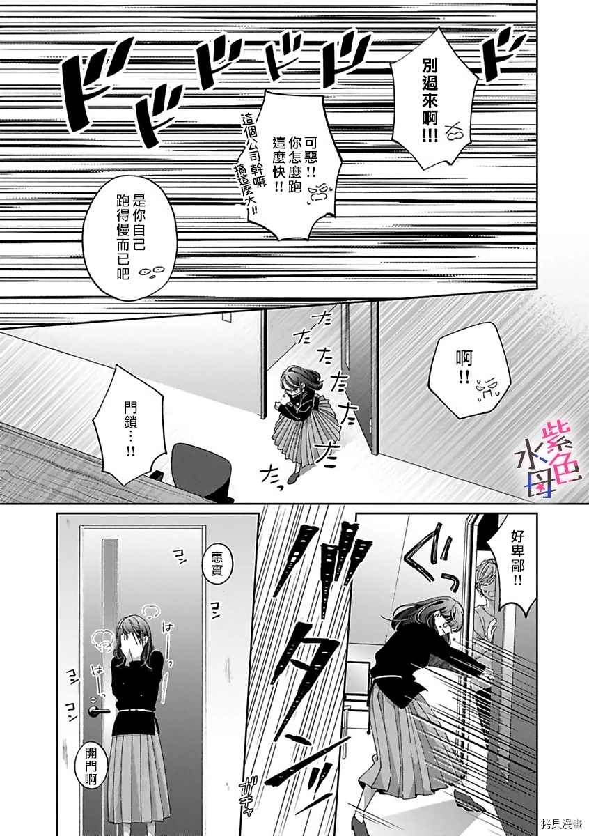 静静被我娇惯漫画,第4话4图