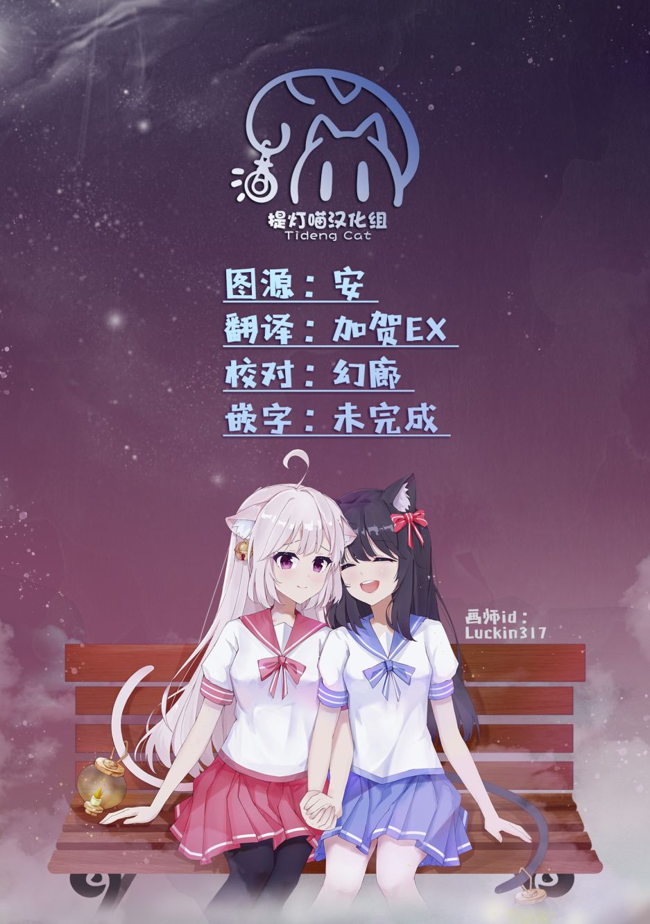 推坐在隔壁桌我无心学习！漫画,第9话4图