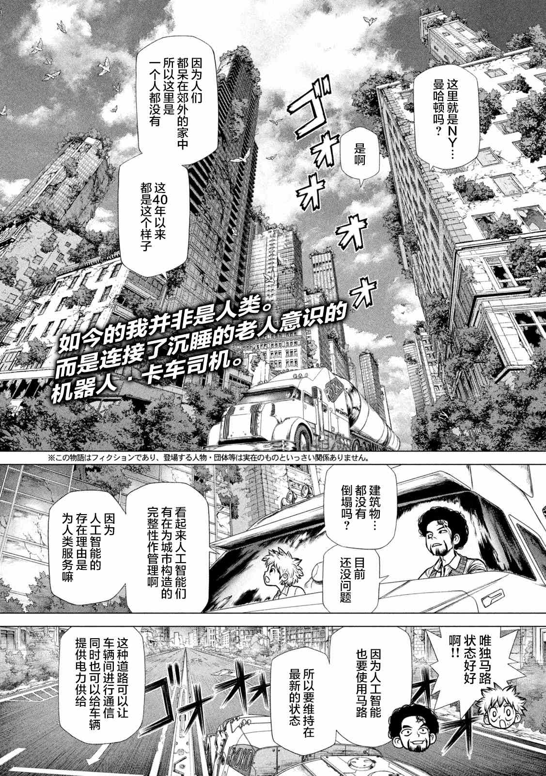 他就在那里漫画,下篇2图