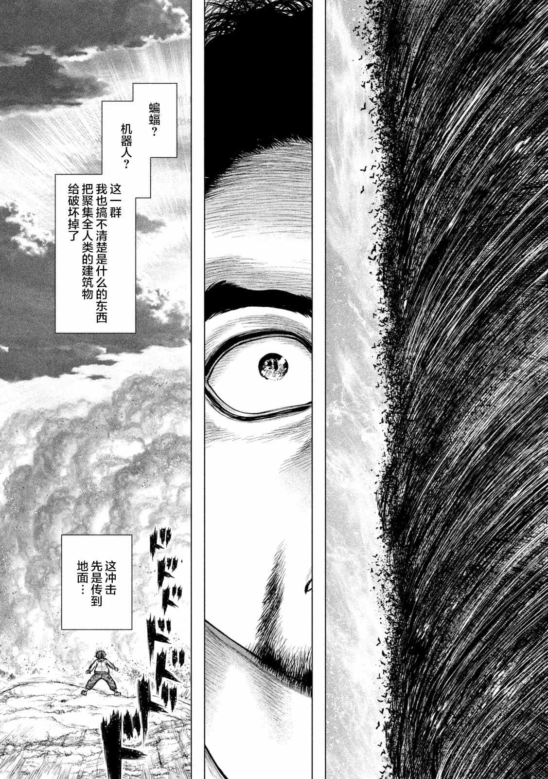 他就在那里漫画,下篇2图