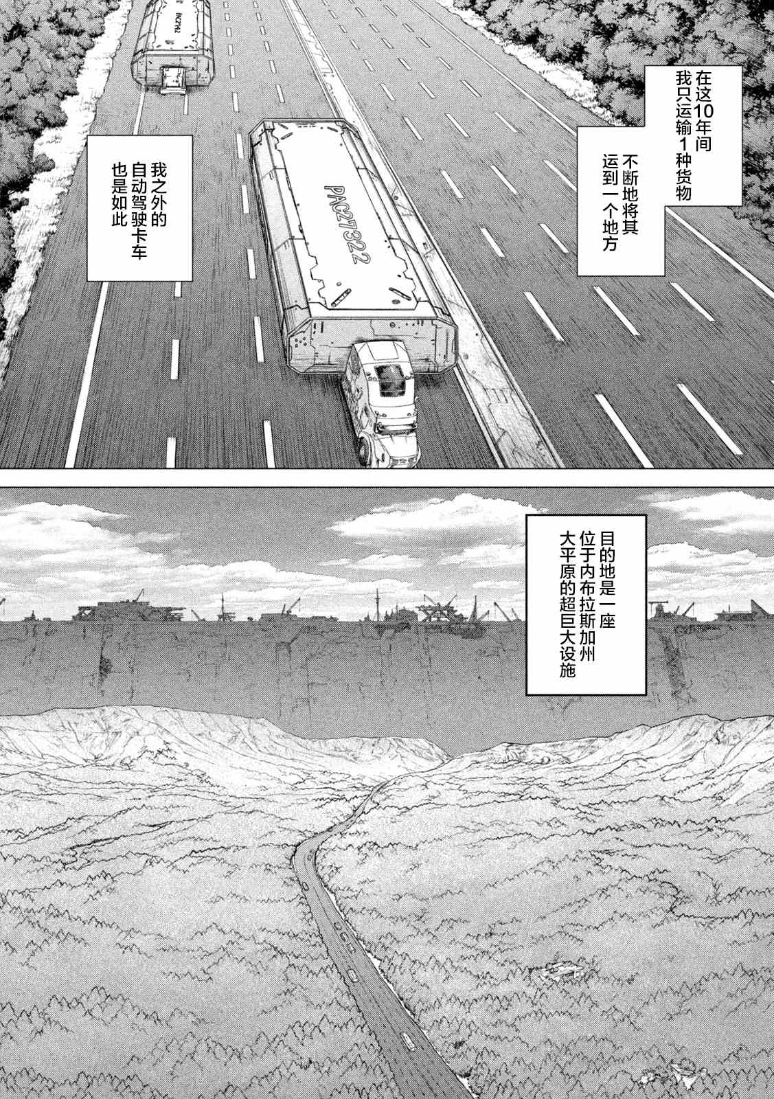 他就在那里漫画,下篇1图