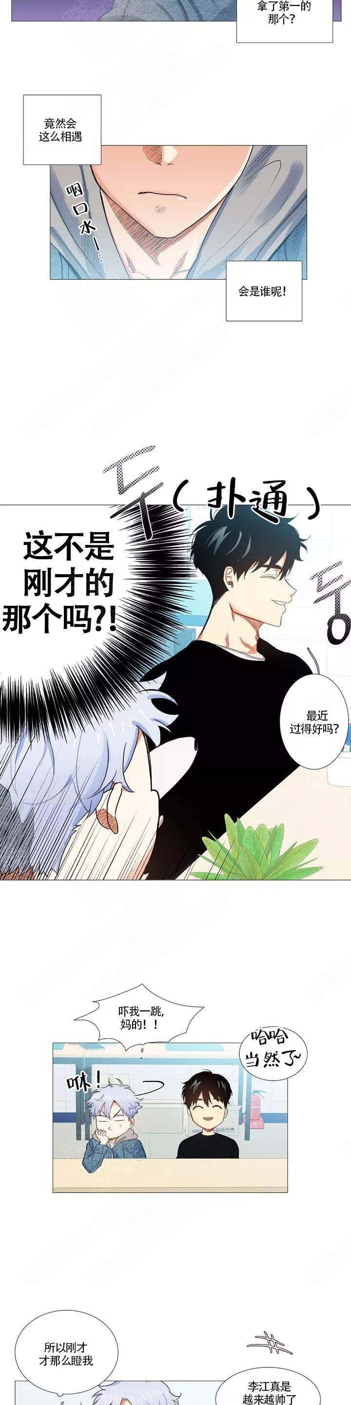 今天也是晴天漫画,第2话2图