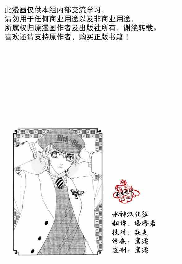 绝对虏获漫画,第7话2图