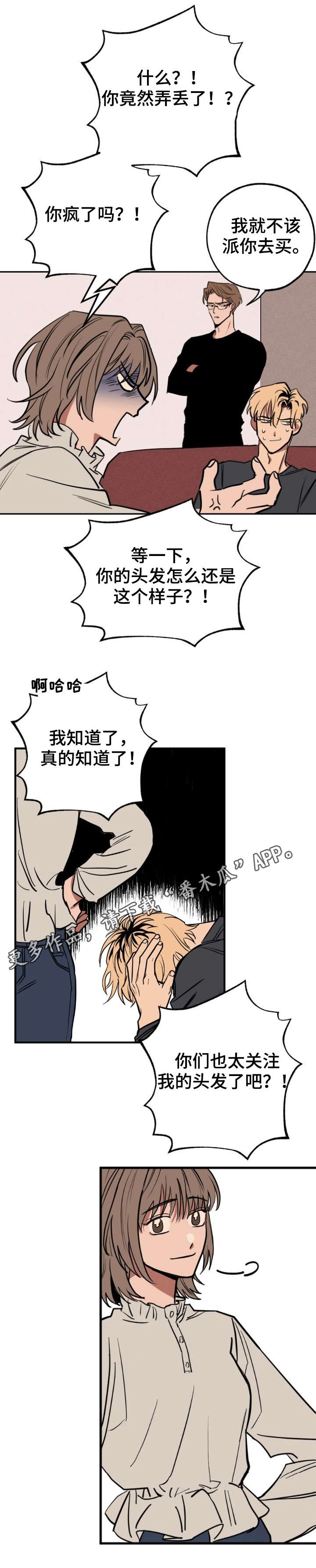 记忆规律的包含遗忘再认再现漫画,第5章：再次出现1图