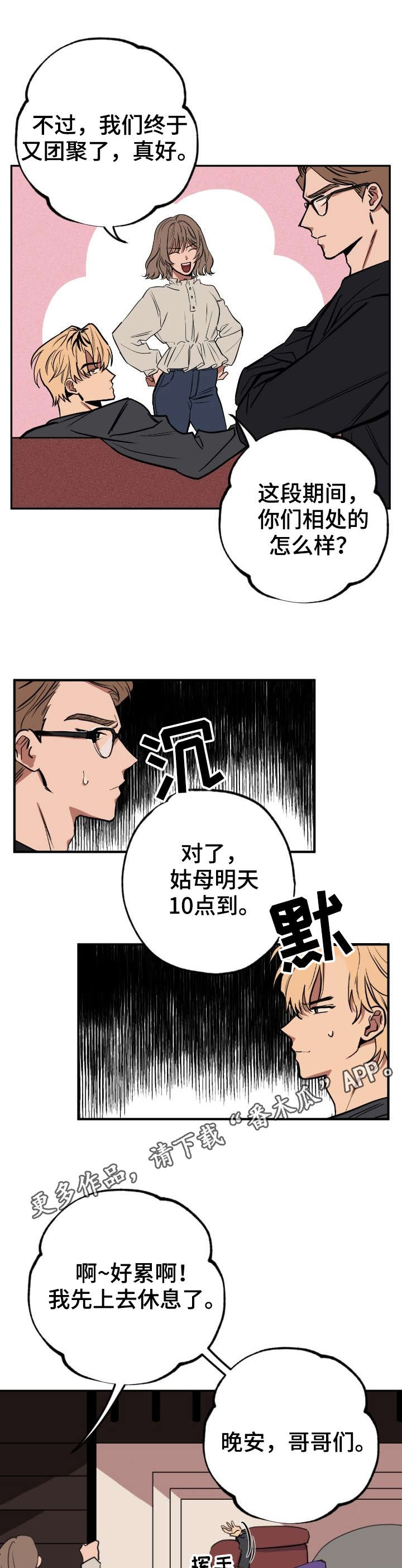 记忆规律的包含遗忘再认再现漫画,第5章：再次出现2图