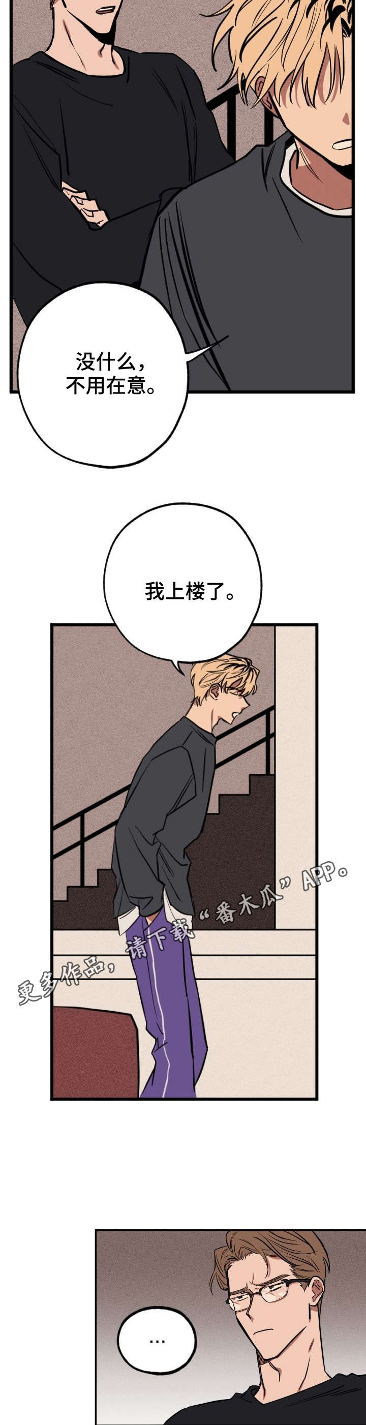 记忆规律的包含遗忘再认再现漫画,第5章：再次出现5图