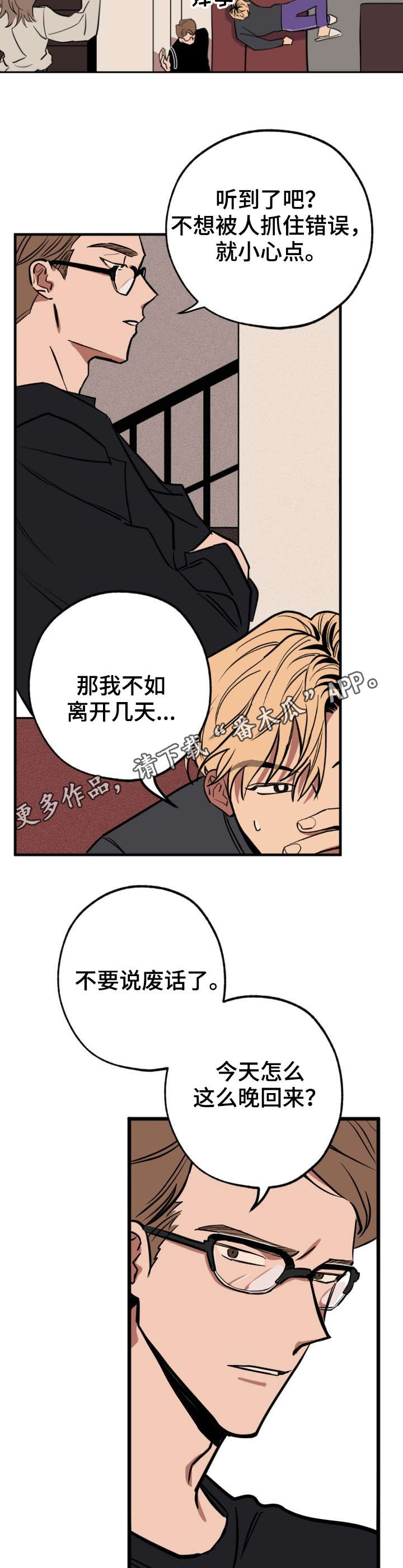 记忆规律的包含遗忘再认再现漫画,第5章：再次出现3图