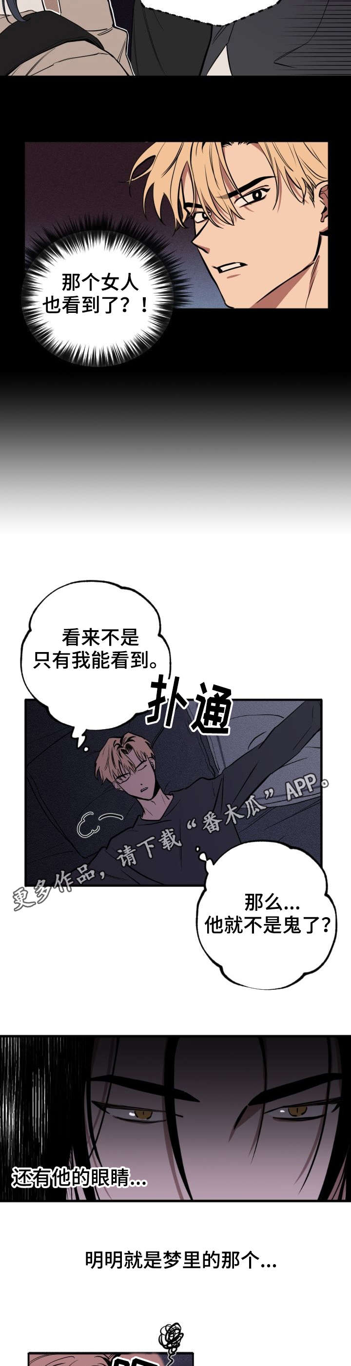 记忆规律艾宾浩斯漫画,第5章：再次出现3图