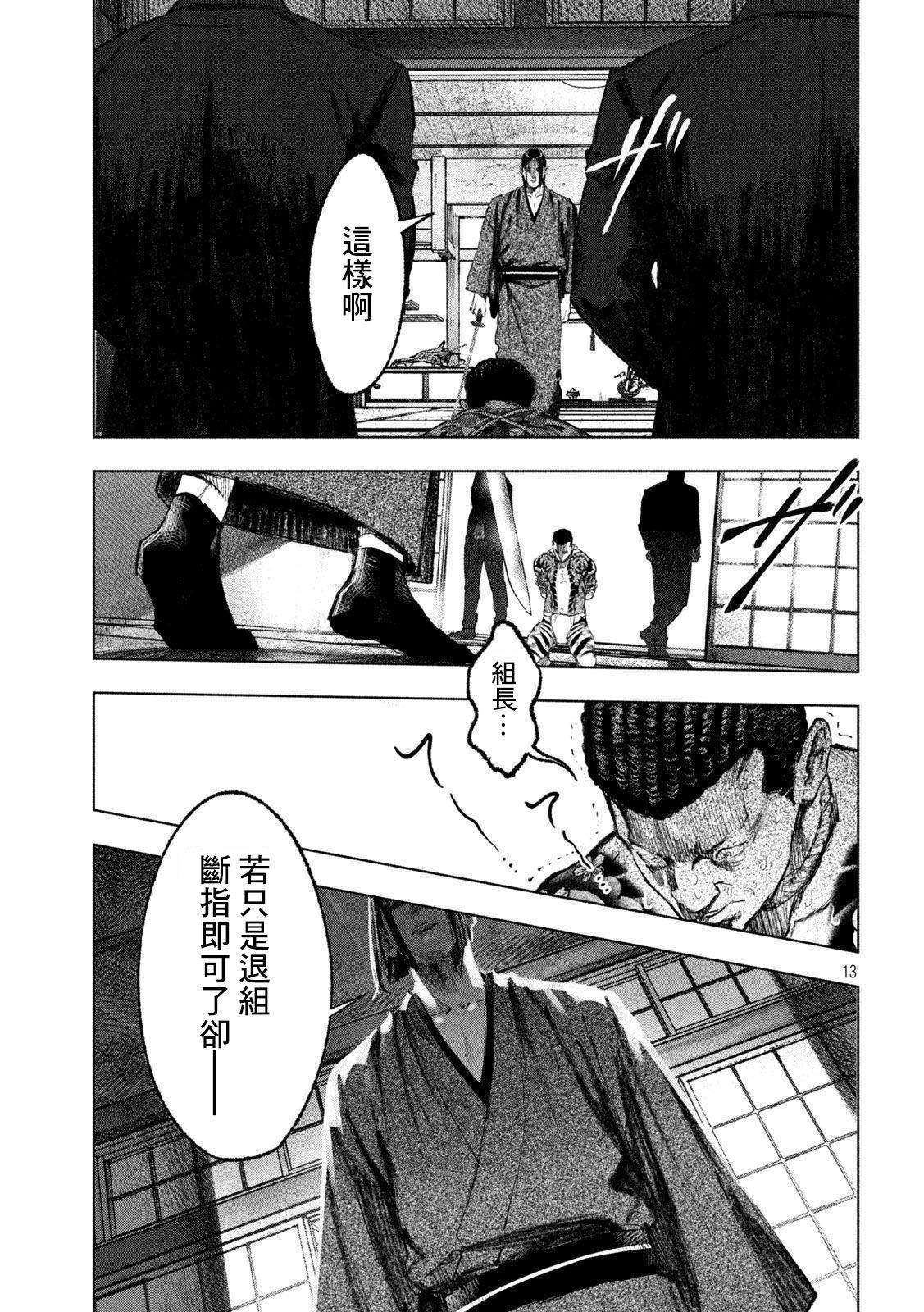 双生游戏漫画,第6话3图