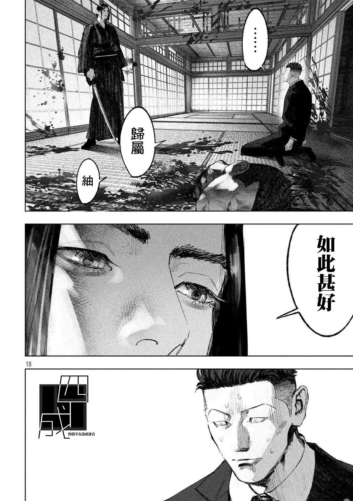 双生游戏漫画,第6话3图