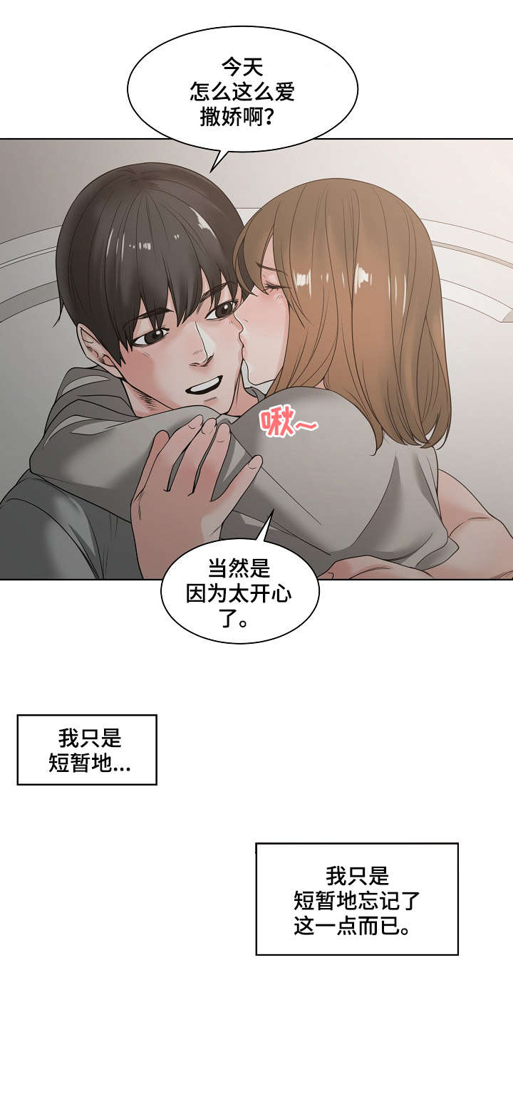 一家二主电视剧漫画,第9章：没说完2图