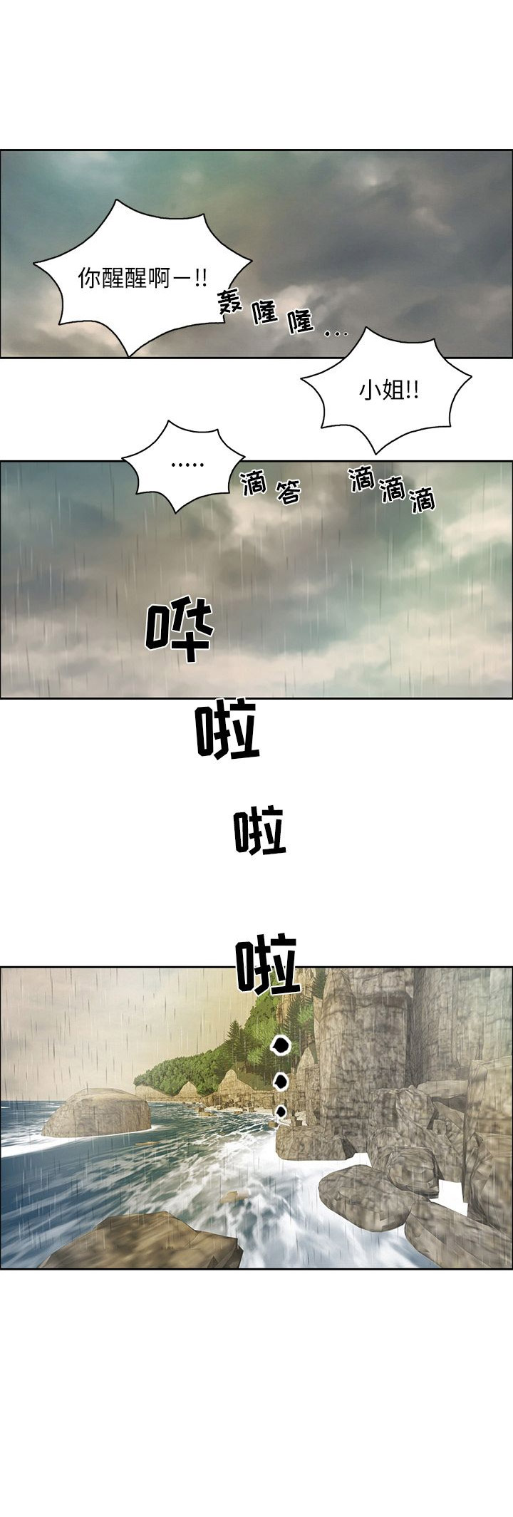 第8话2