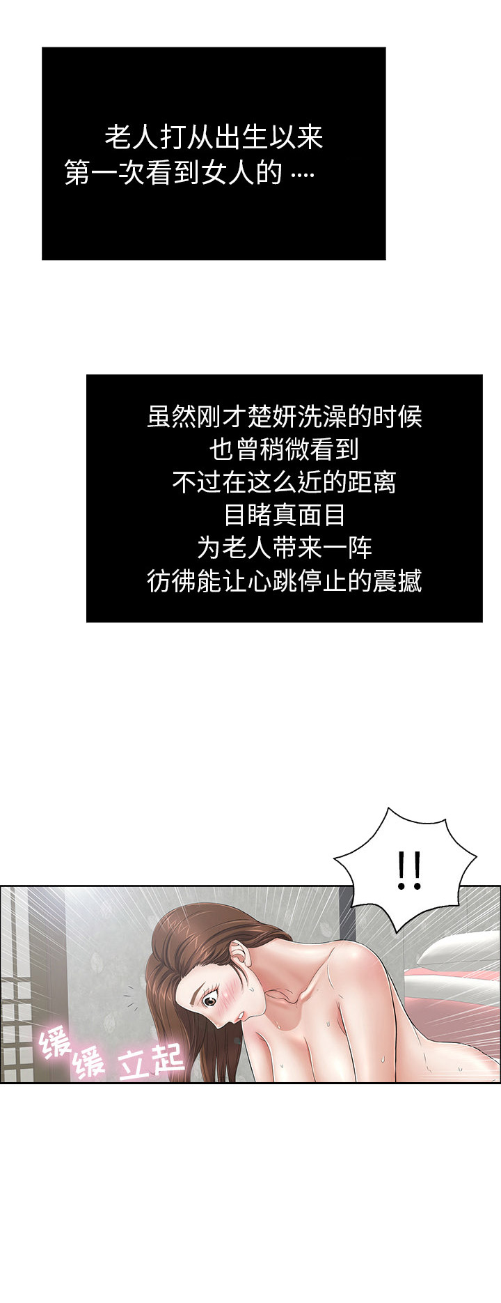 致命的她漫画,第4话2图