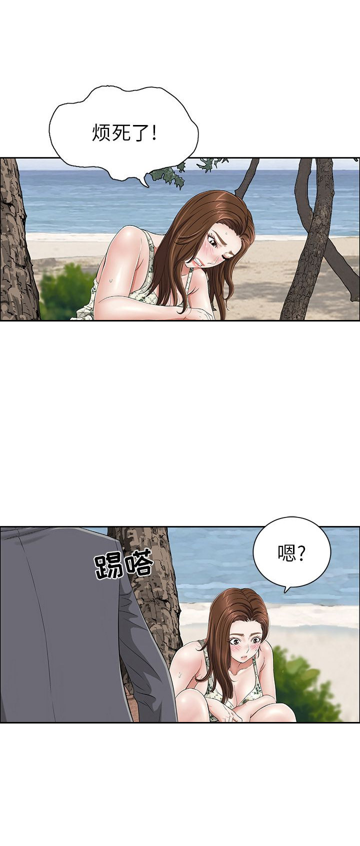 致命的她漫画,第6话2图