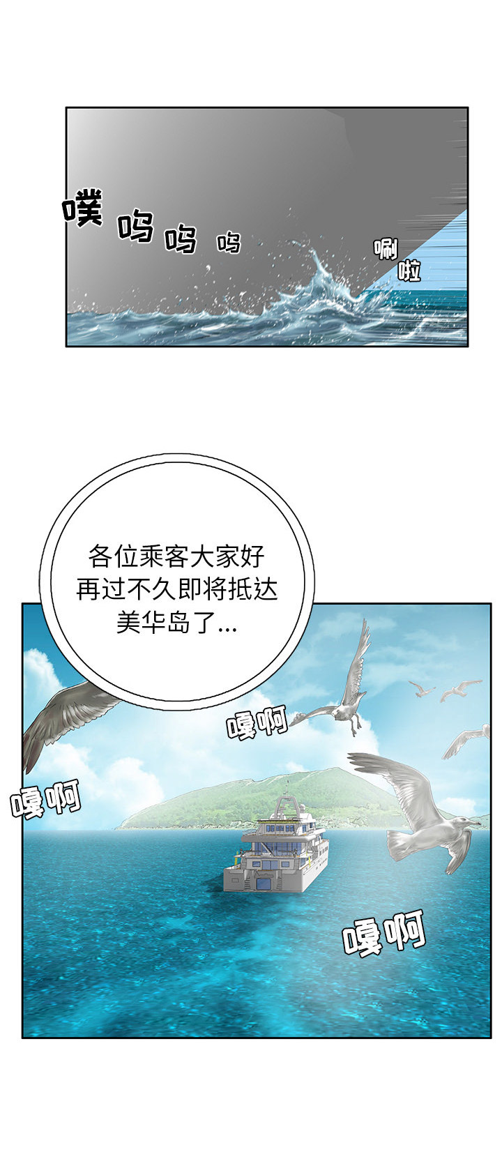 致命的她漫画,第1话2图