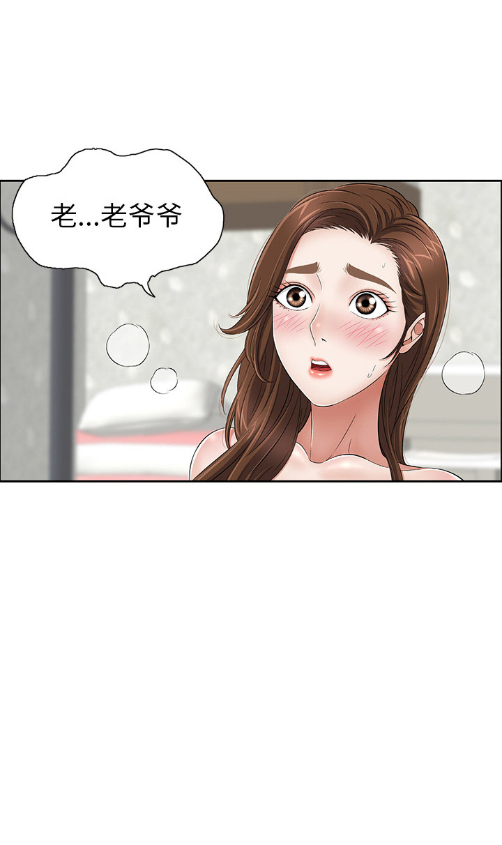 致命的她漫画,第4话1图