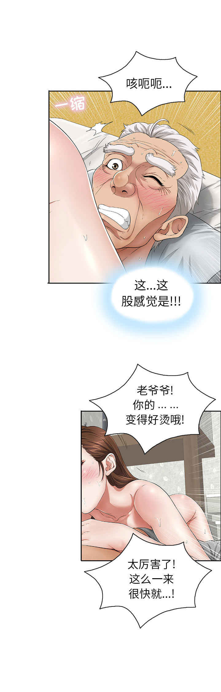 致命的她漫画,第4话5图