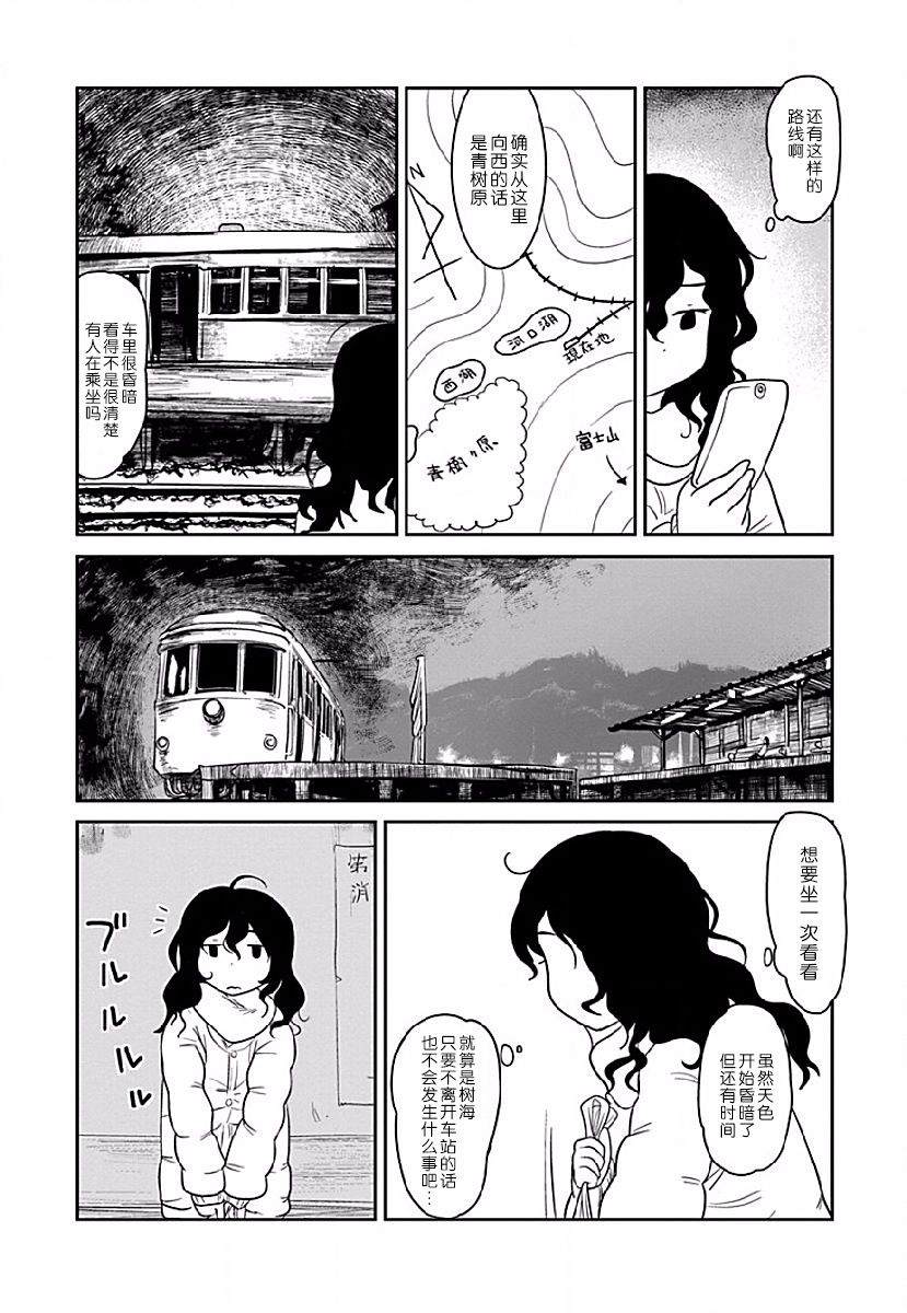 全景之旅漫画,第1话5图