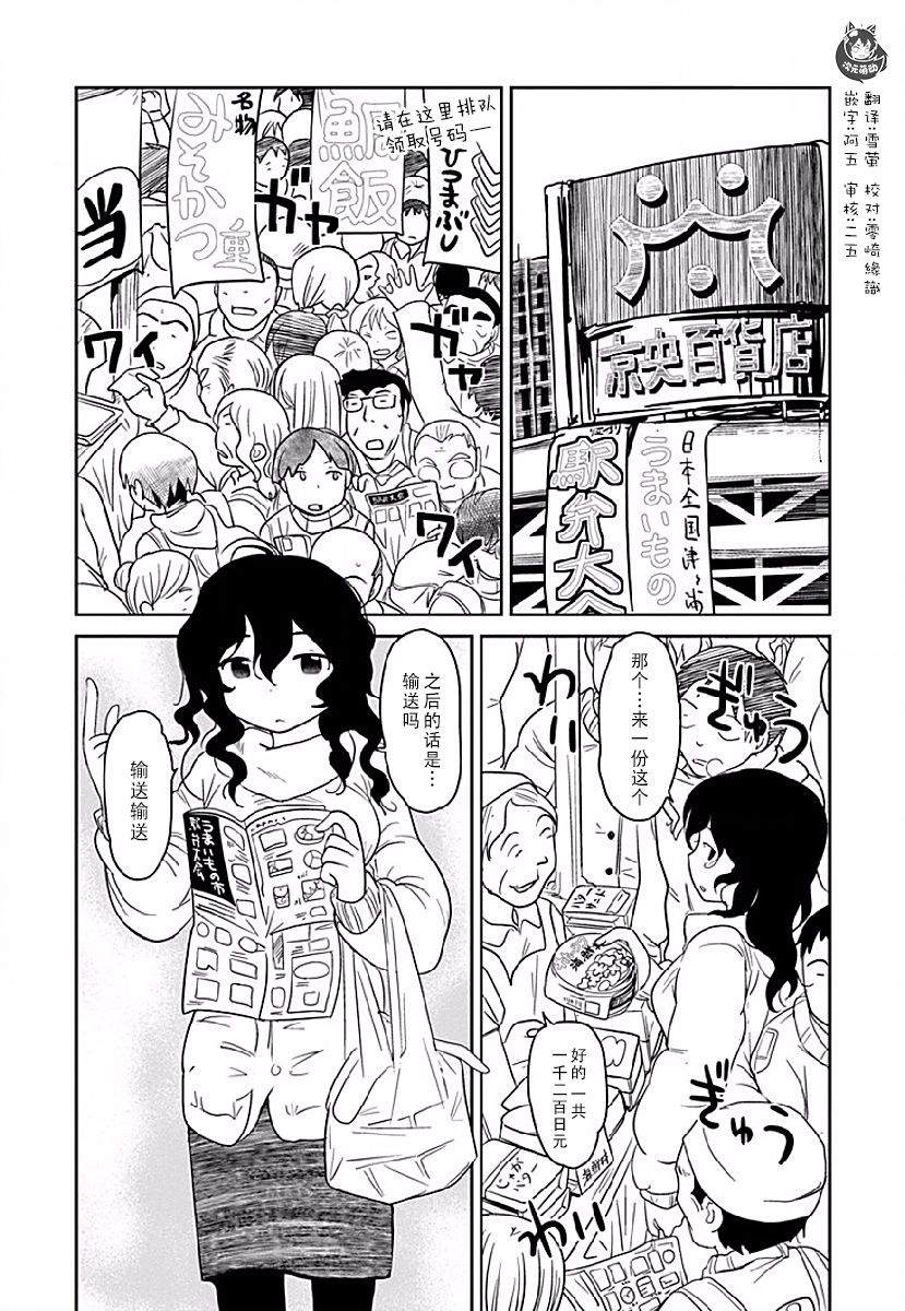 全景之旅漫画,第1话1图