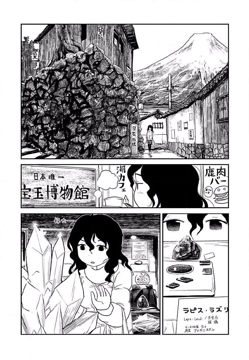 全景之旅漫画,第1话1图