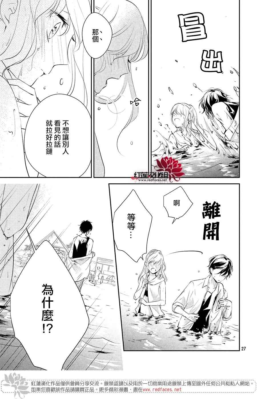 你不喜欢的恋爱的事漫画,第6话1图