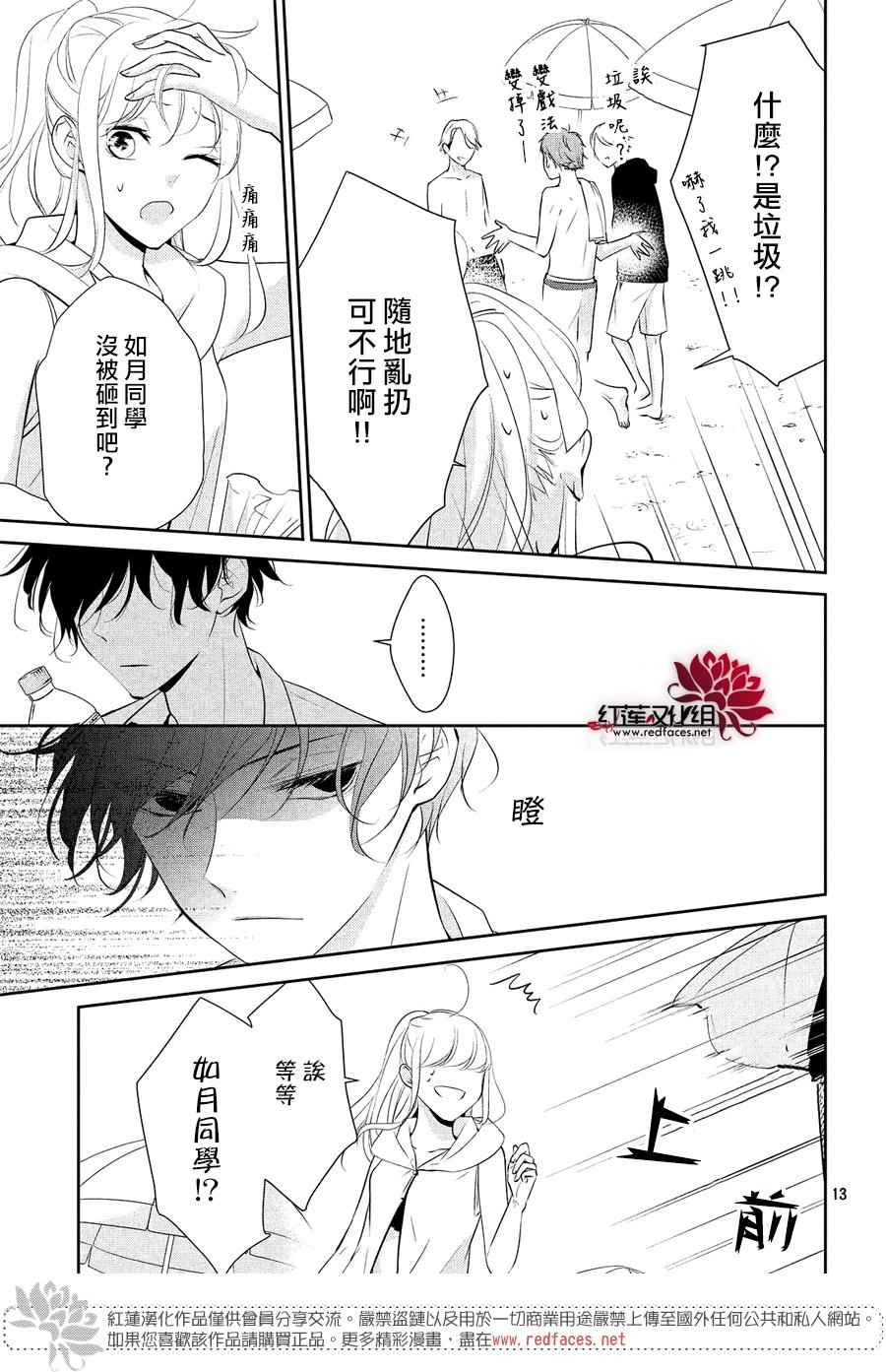 你不喜欢的恋爱的事漫画,第6话3图