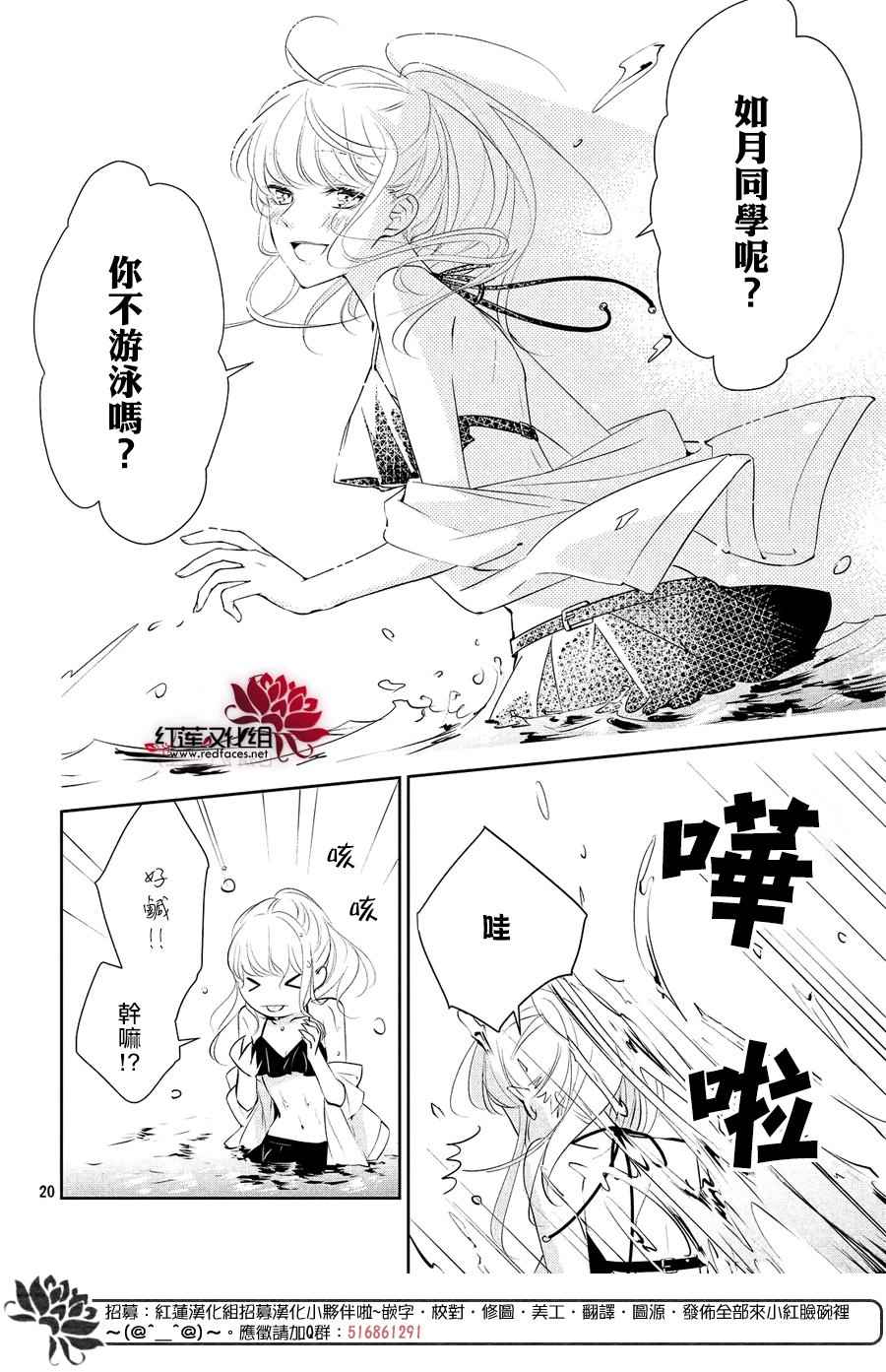 你不喜欢的恋爱的事漫画,第6话5图