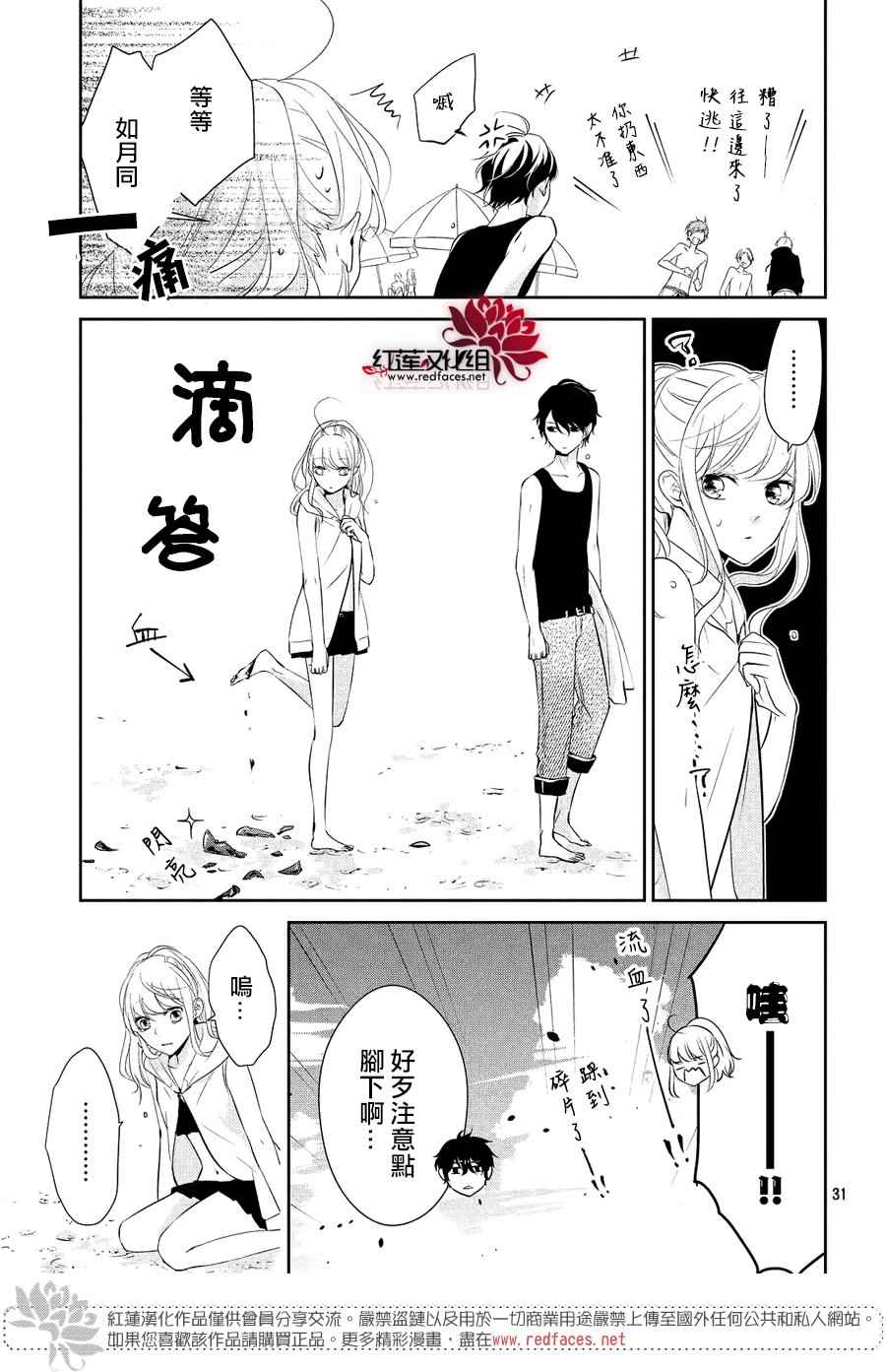 你不喜欢的恋爱的事漫画,第6话5图