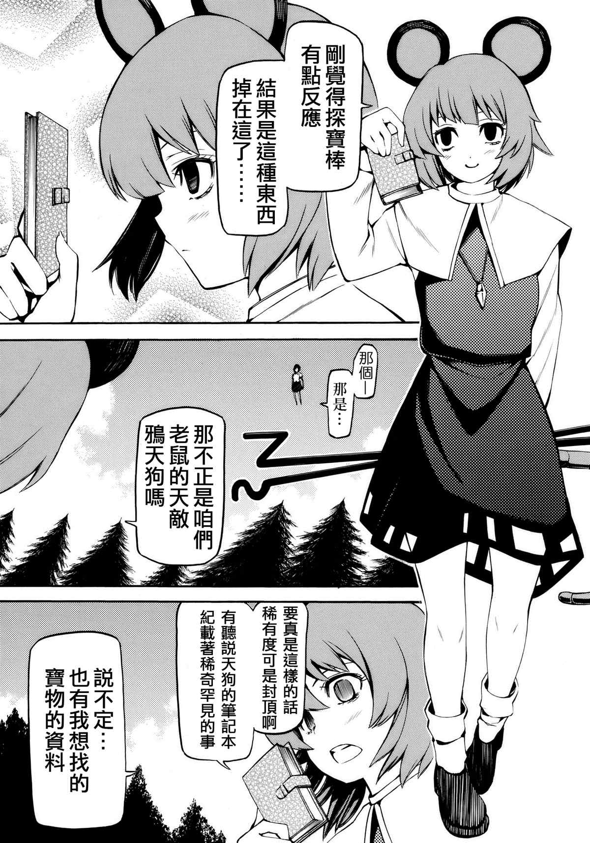 我的文花贴被偷走了漫画,第1话2图