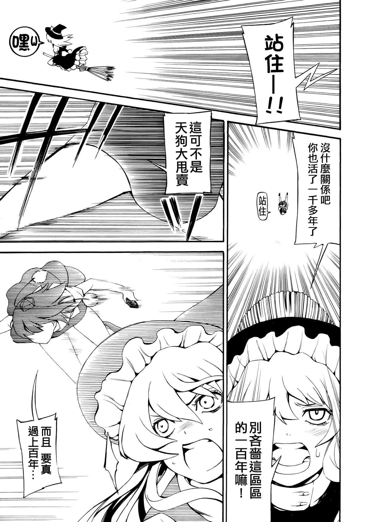 我的文花贴被偷走了漫画,第1话3图